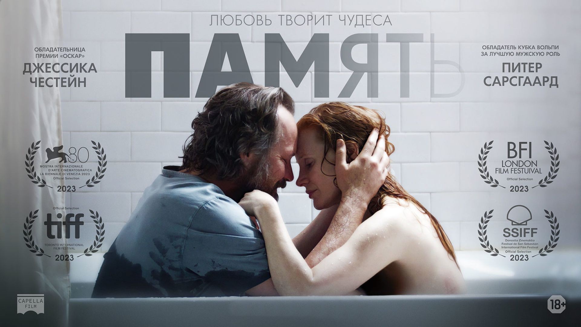 Память
