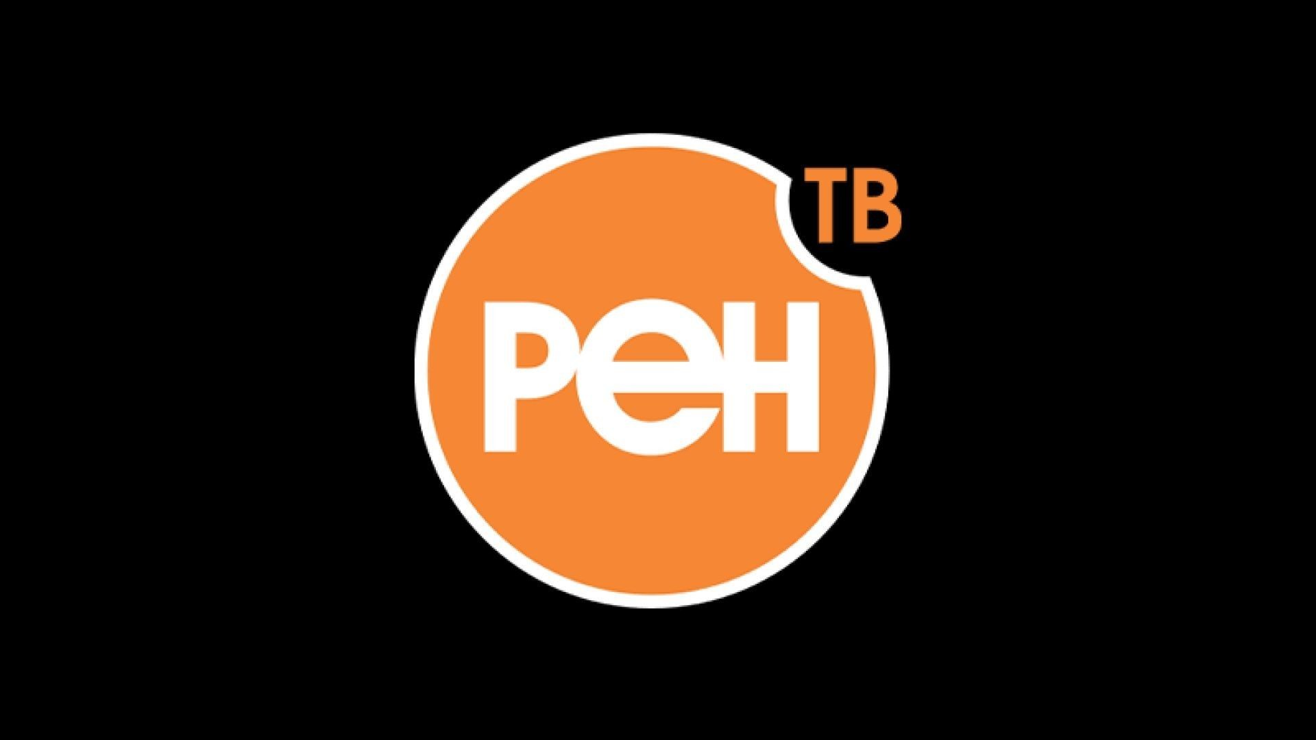 РЕН ТВ канал