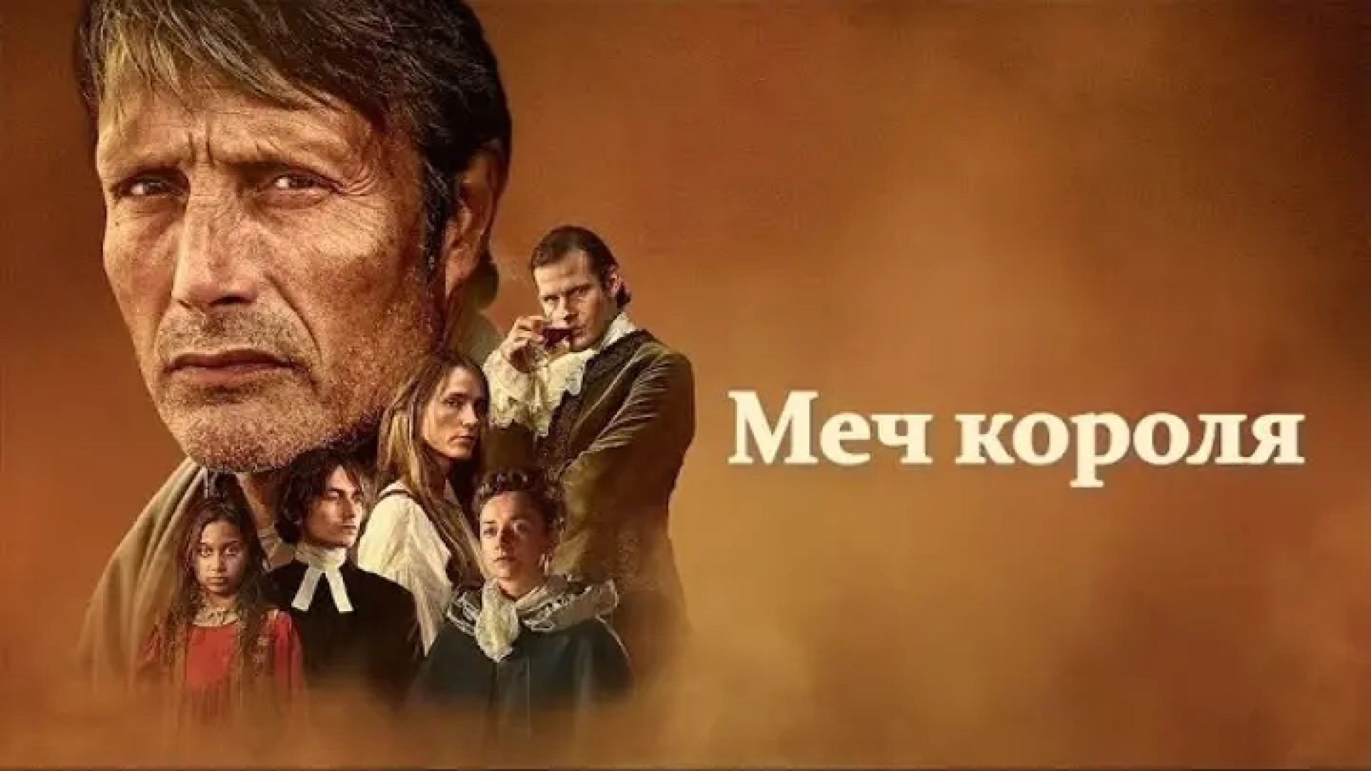 Меч короля